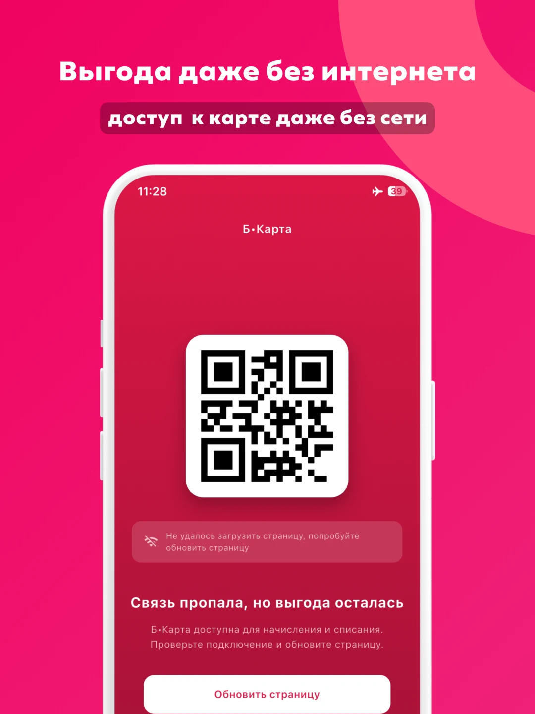 Б•Роща — экран приложения